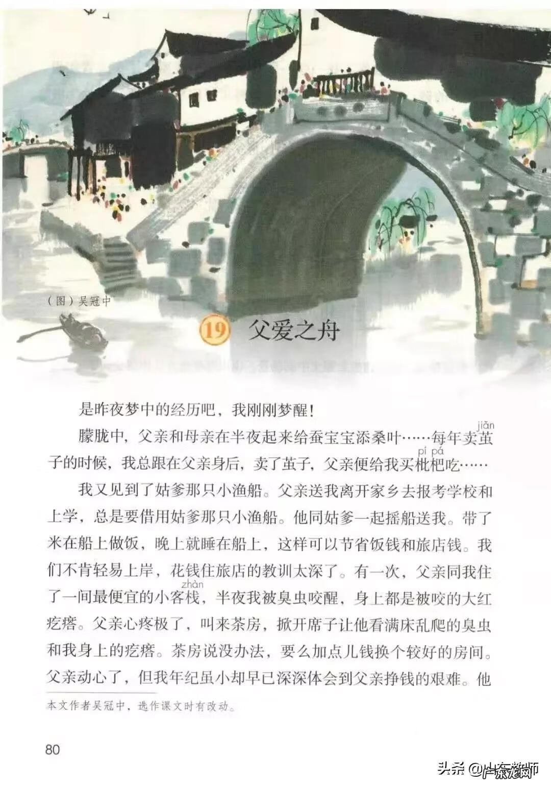 五年级下册语文电子课本免费 五年级上册语文书