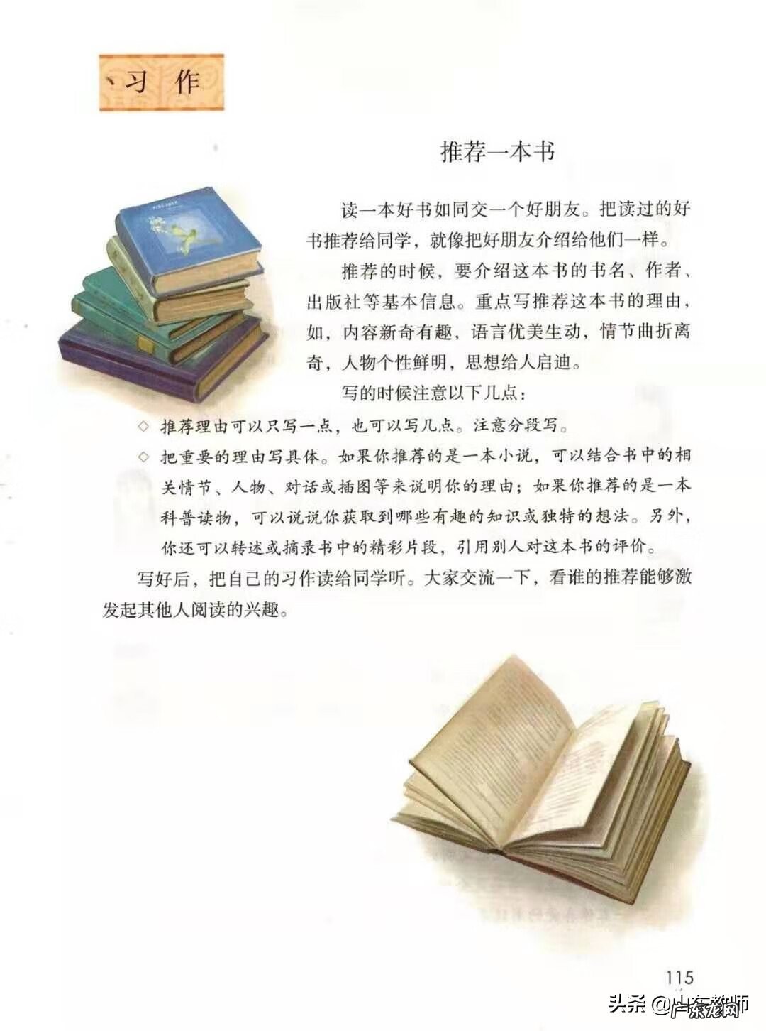 五年级下册语文电子课本免费 五年级上册语文书