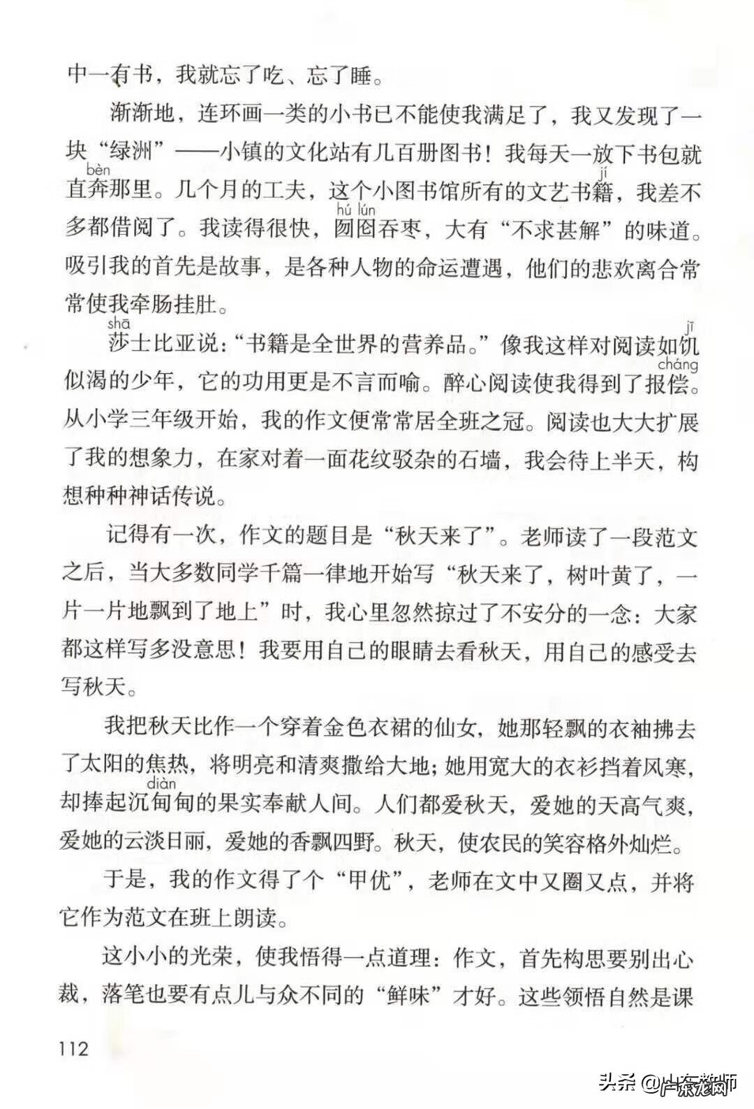 五年级下册语文电子课本免费 五年级上册语文书