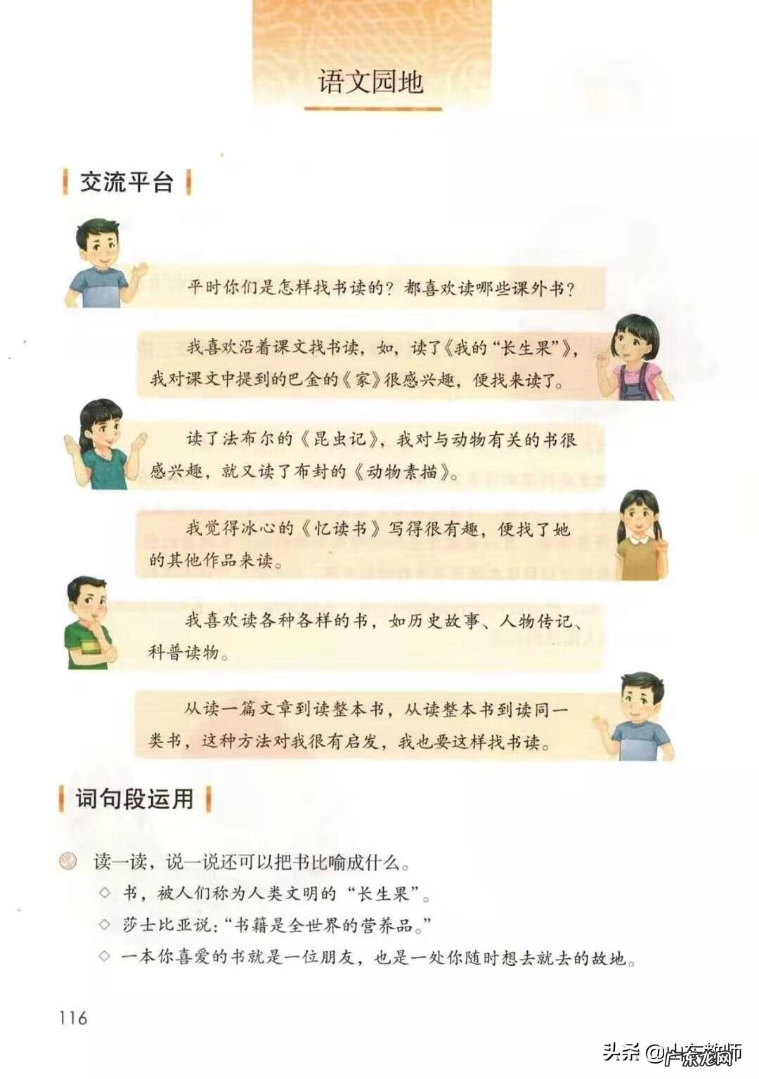 五年级下册语文电子课本免费 五年级上册语文书