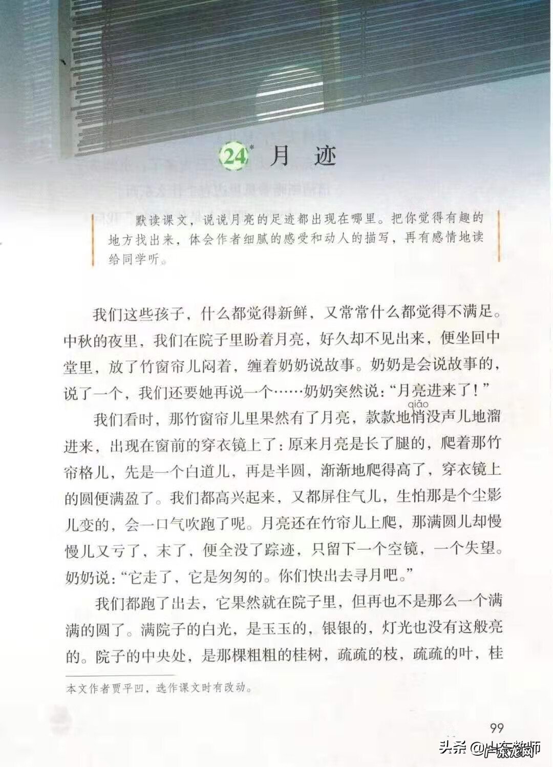 五年级下册语文电子课本免费 五年级上册语文书