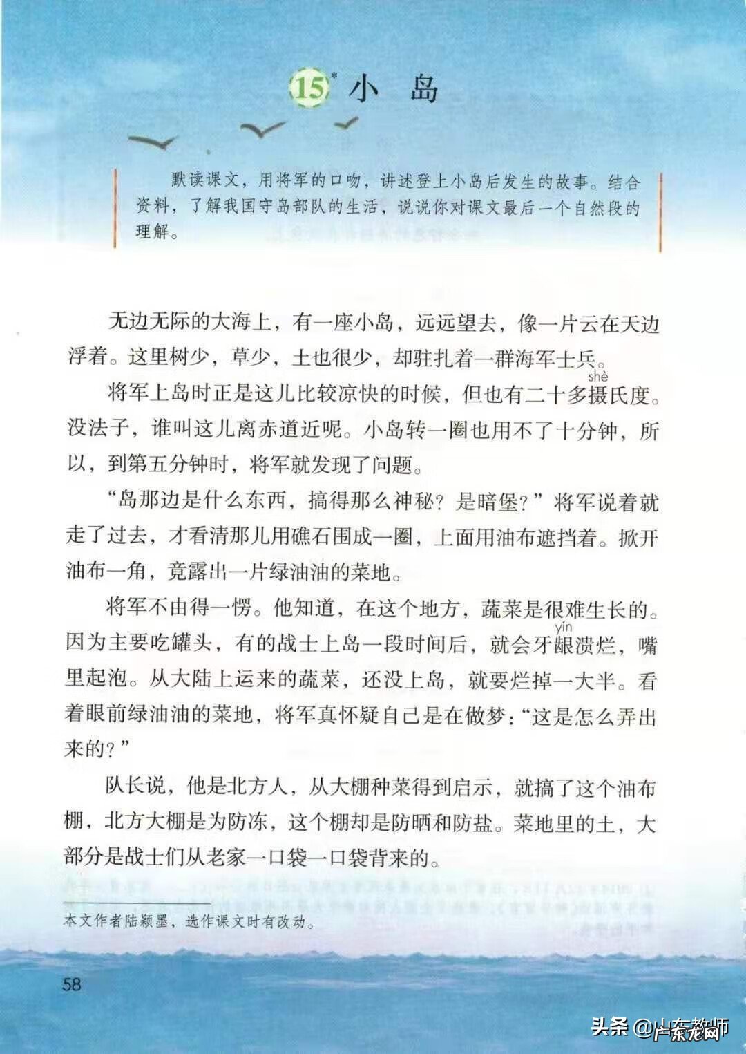 五年级下册语文电子课本免费 五年级上册语文书