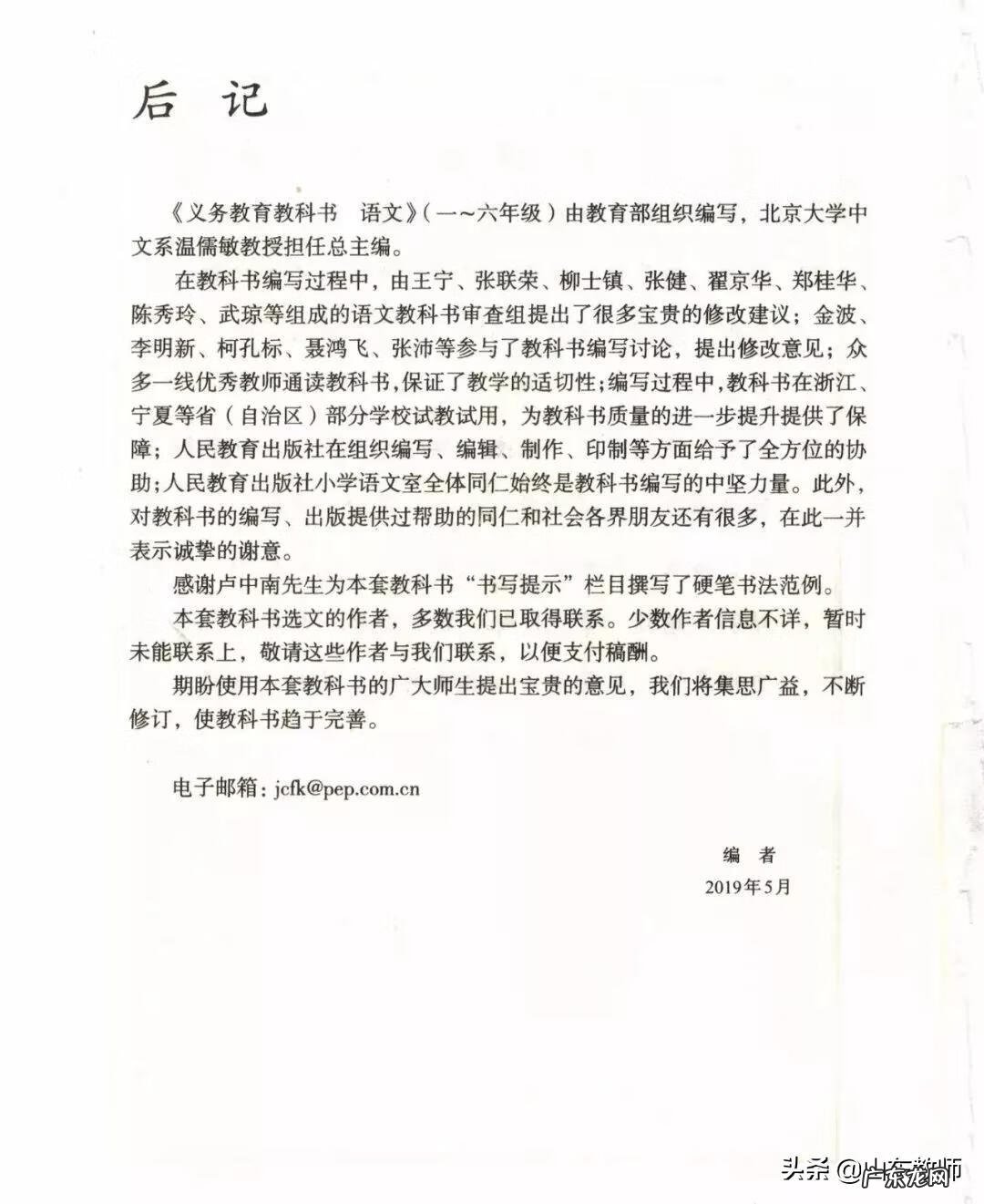 五年级下册语文电子课本免费 五年级上册语文书