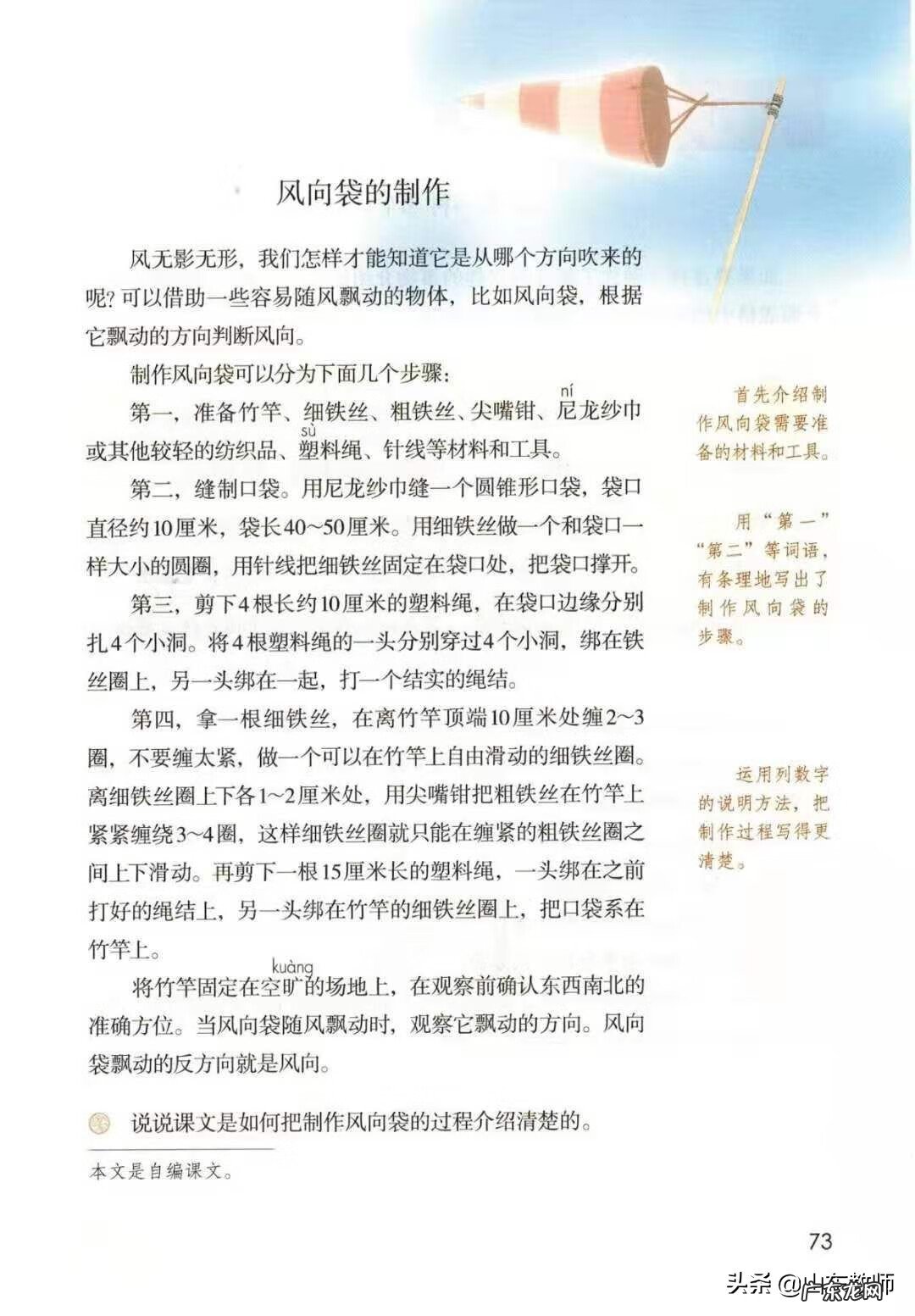 五年级下册语文电子课本免费 五年级上册语文书