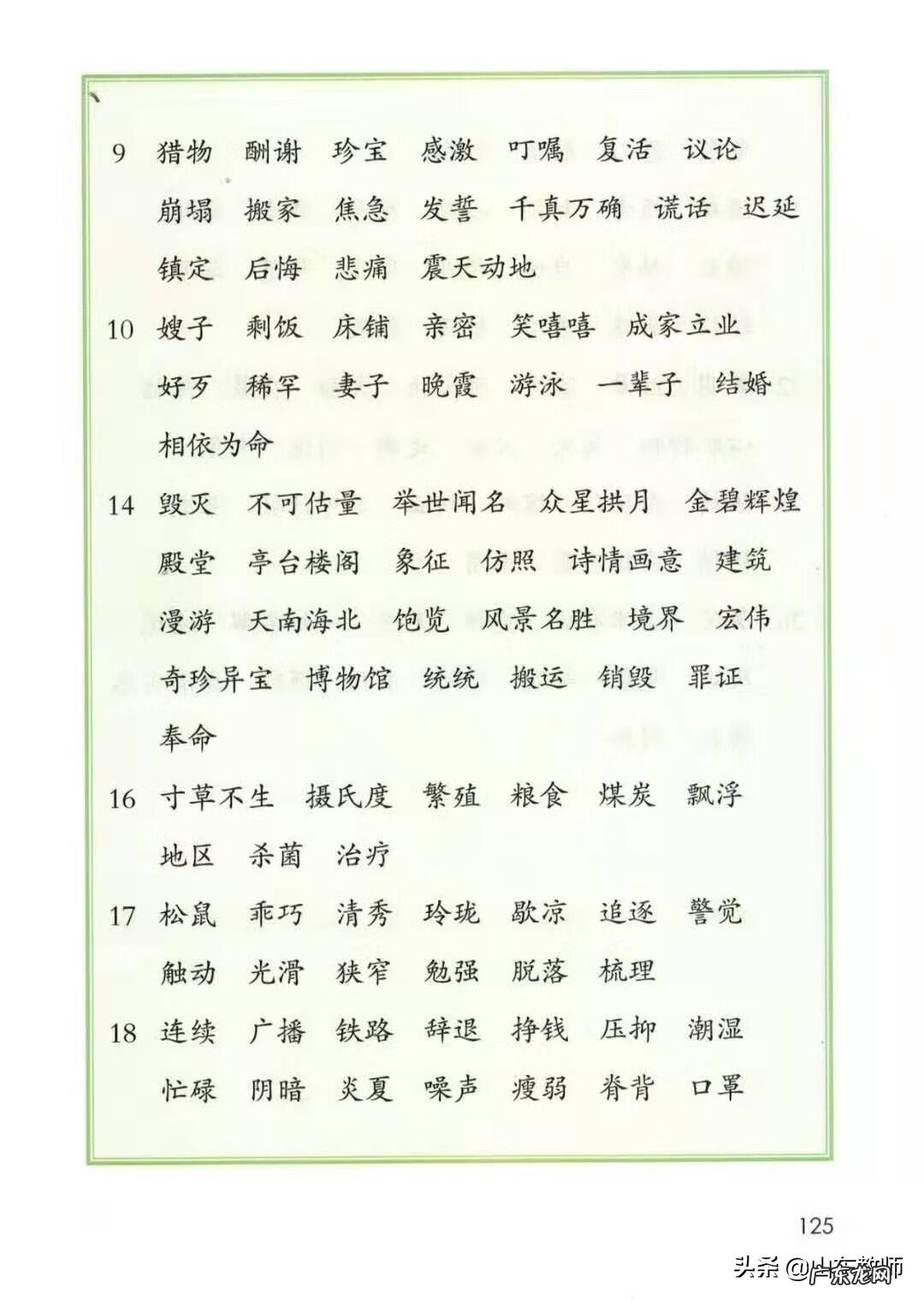 五年级下册语文电子课本免费 五年级上册语文书