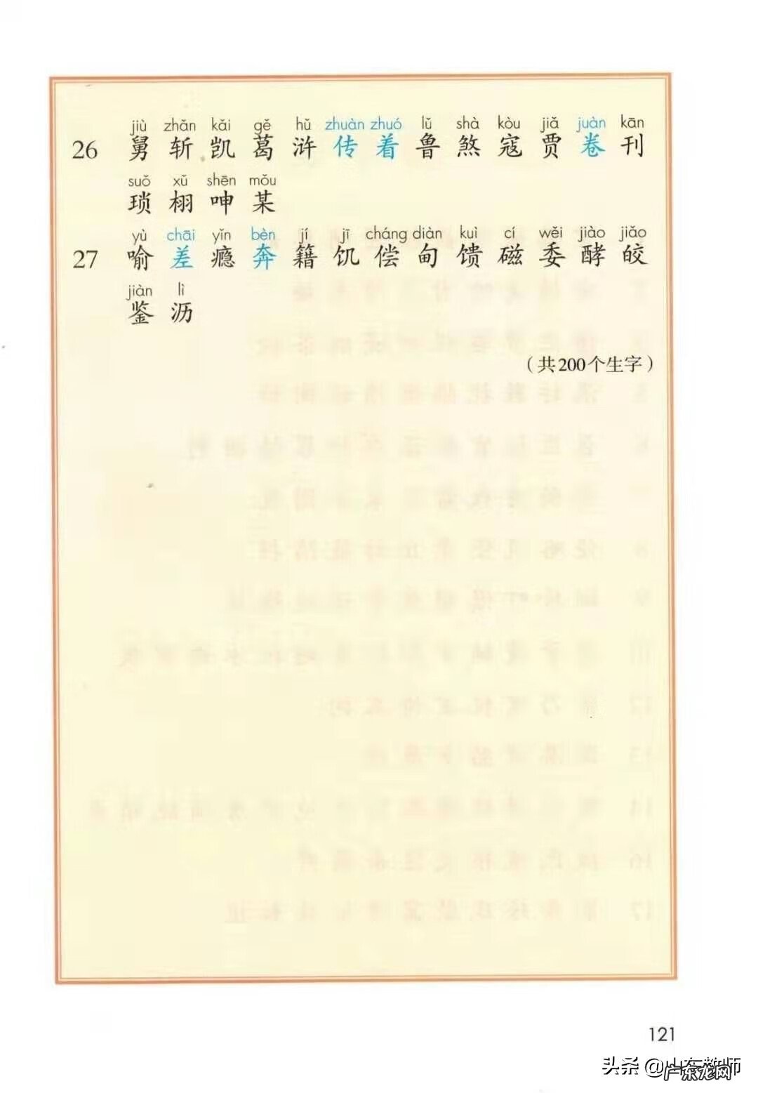 五年级下册语文电子课本免费 五年级上册语文书