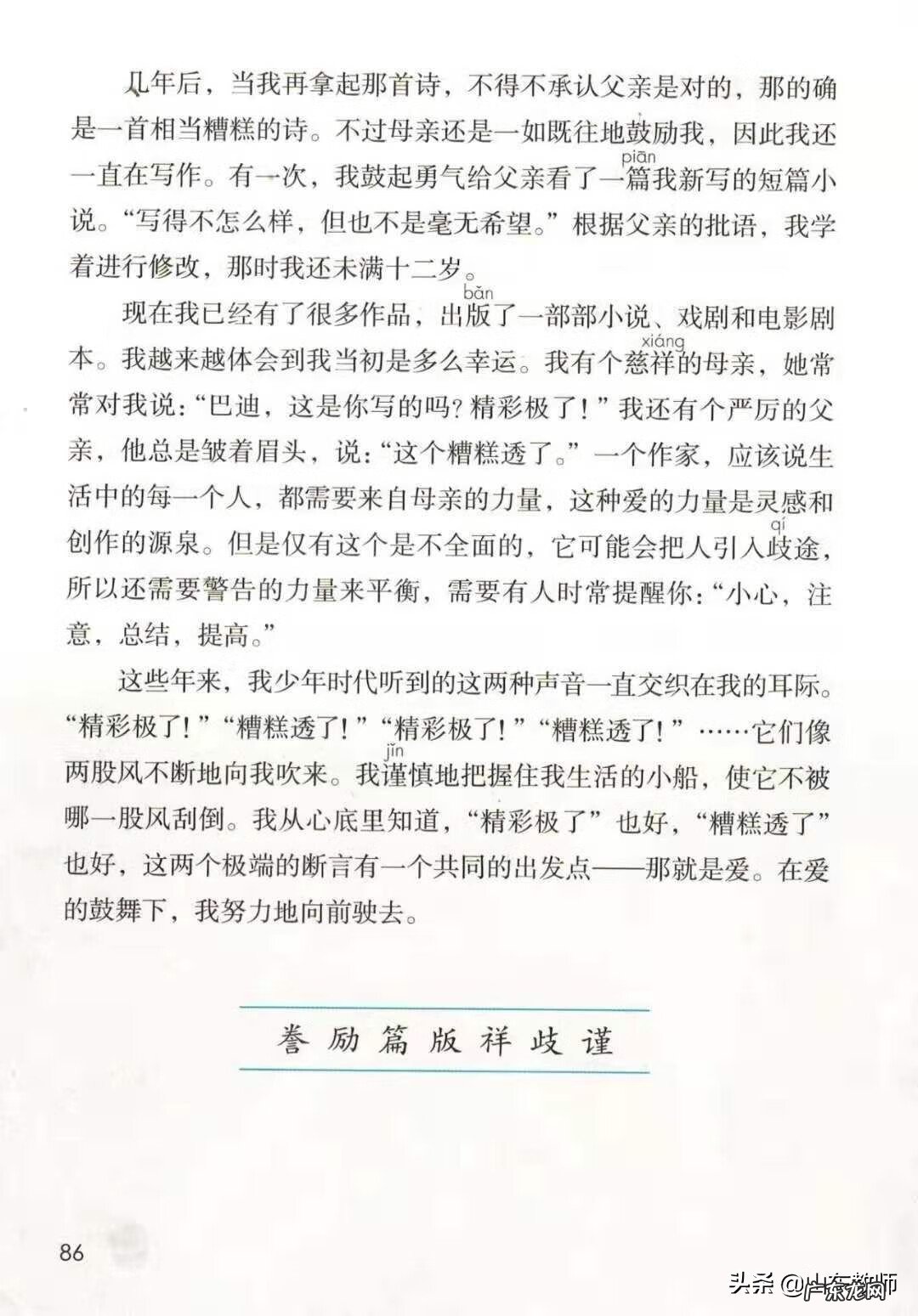 五年级下册语文电子课本免费 五年级上册语文书