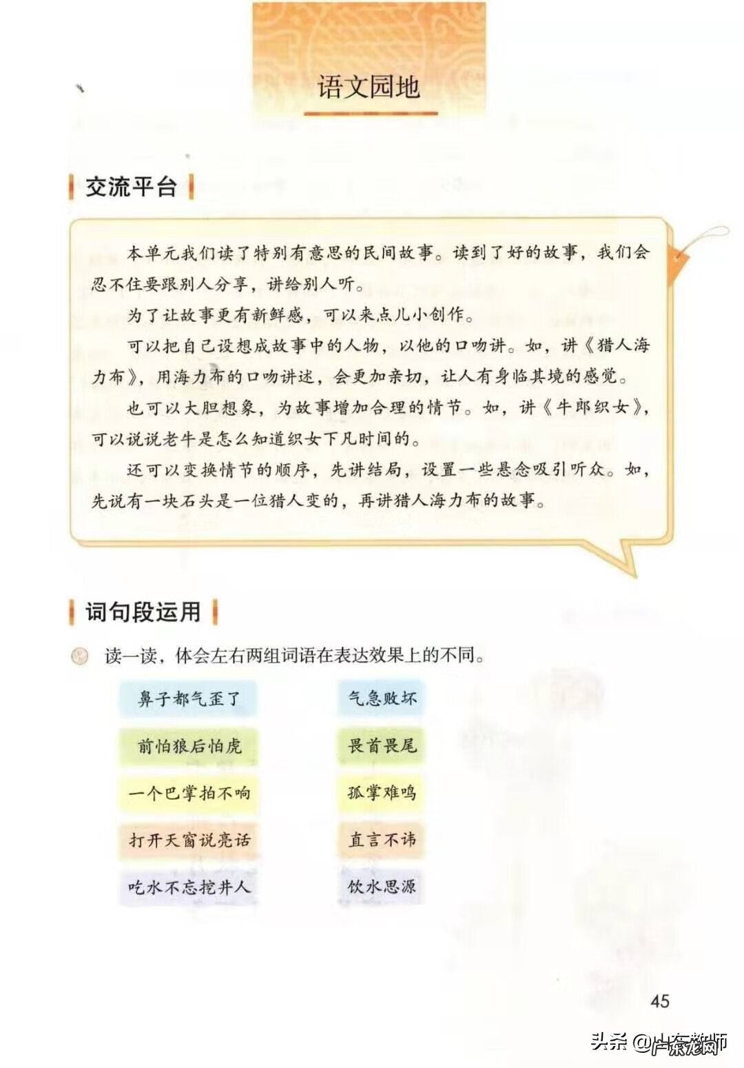 五年级下册语文电子课本免费 五年级上册语文书