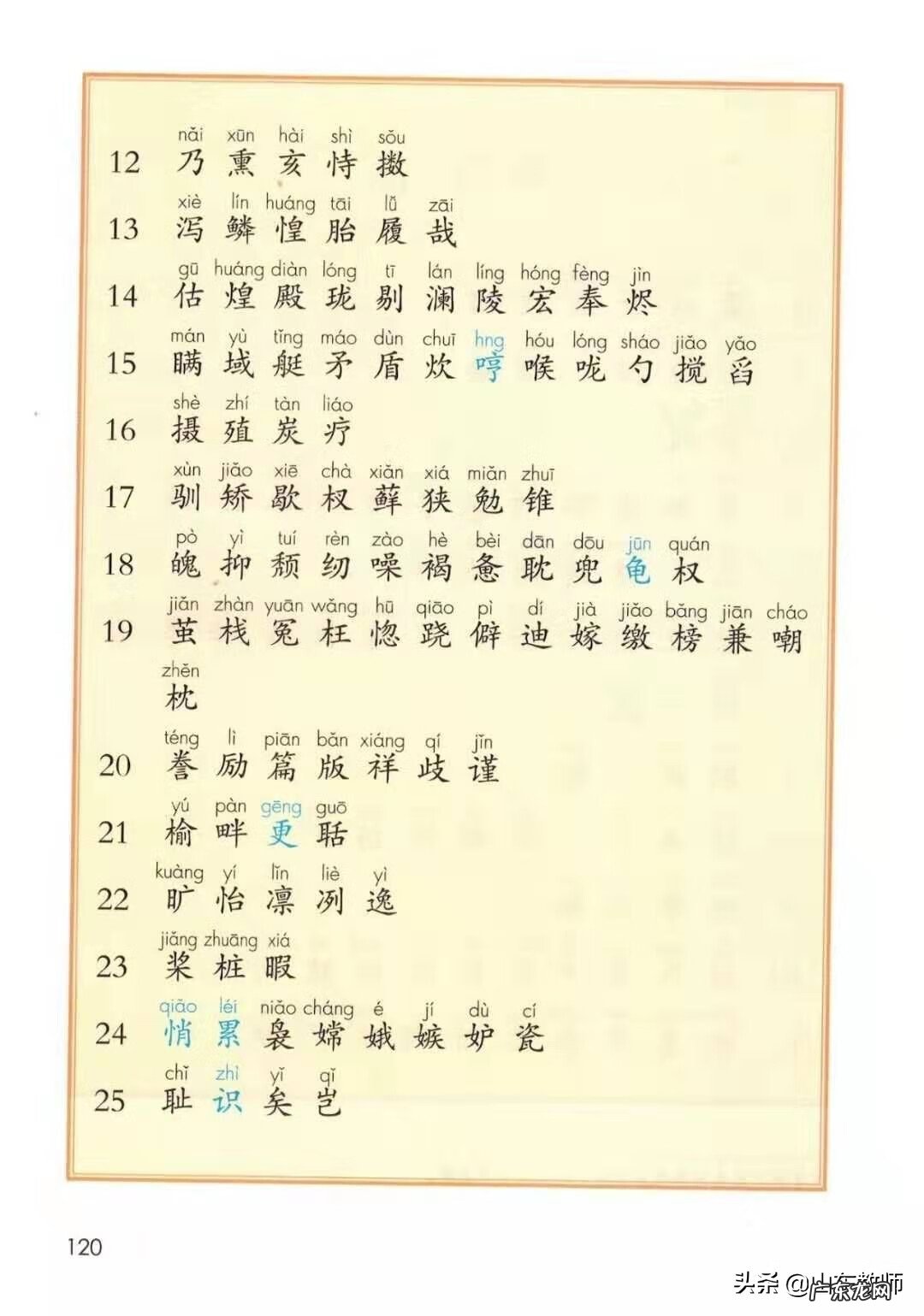 五年级下册语文电子课本免费 五年级上册语文书