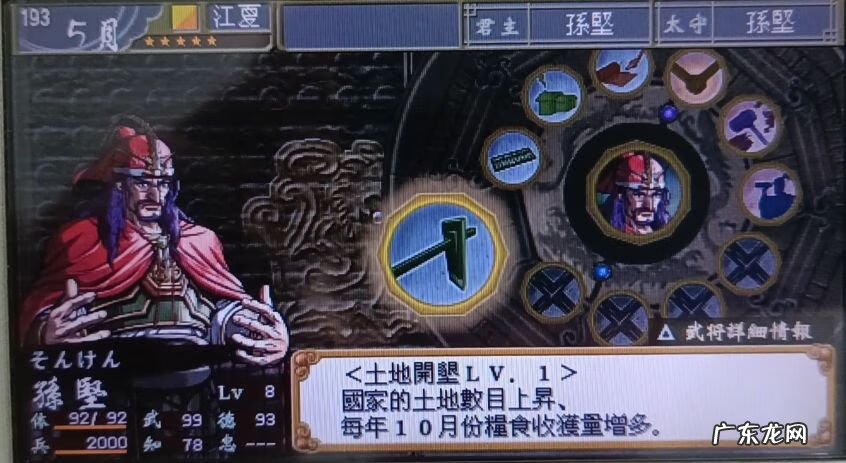 psp三国志5 PSP三国志7