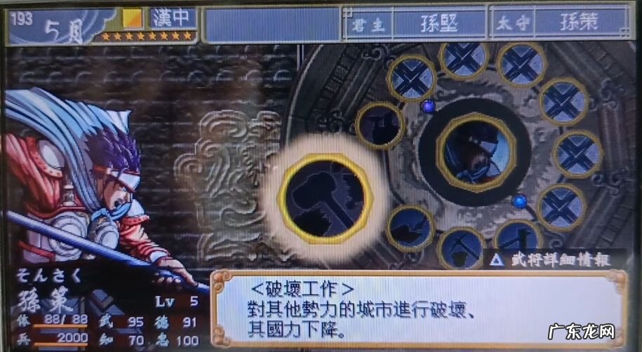 psp三国志5 PSP三国志7