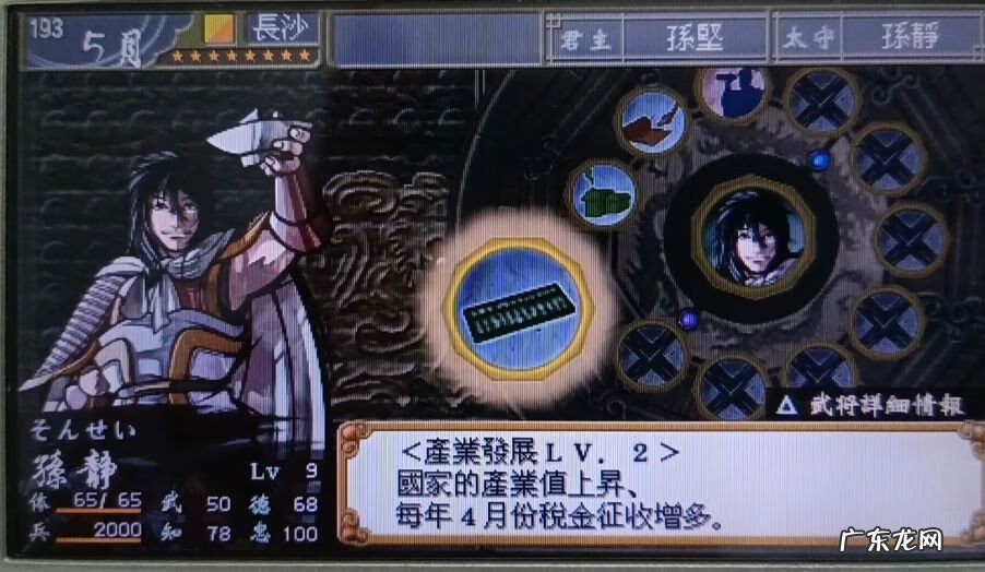 psp三国志5 PSP三国志7