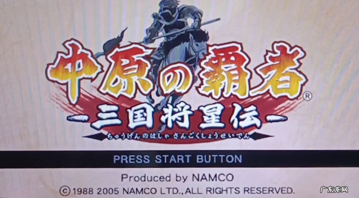 psp三国志5 PSP三国志7