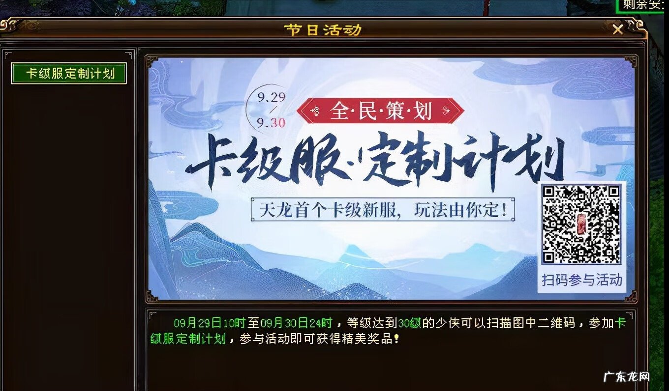 天龙八部脚本制作教程 天龙八部3脚本贴吧