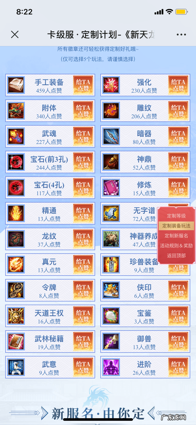 天龙八部脚本制作教程 天龙八部3脚本贴吧