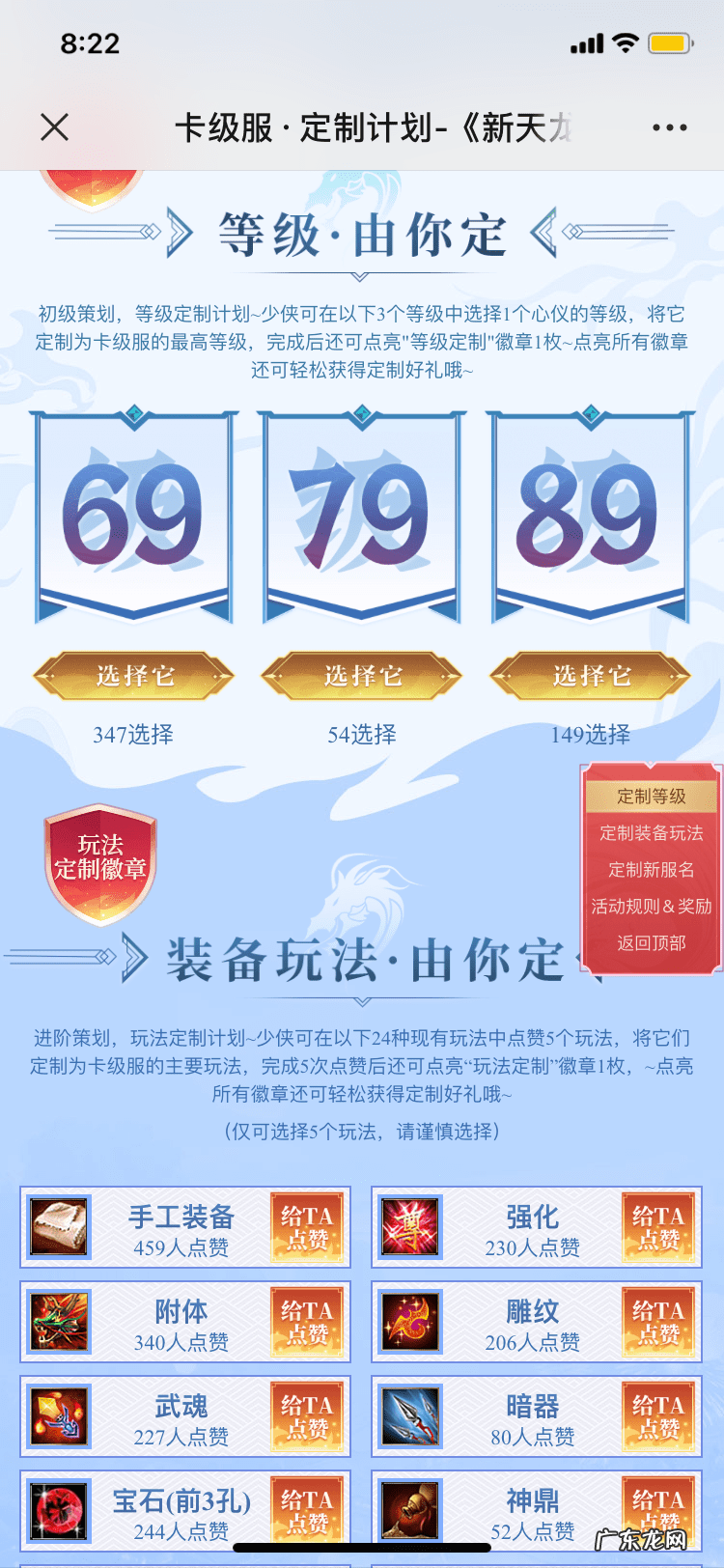 天龙八部脚本制作教程 天龙八部3脚本贴吧