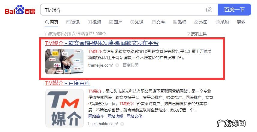 软文营销 软文发稿