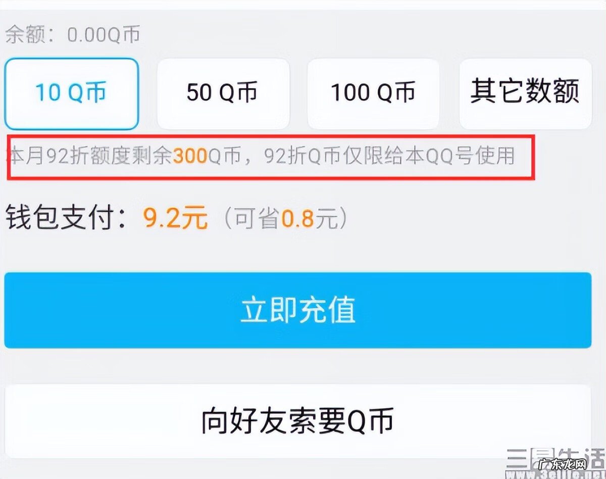 q币售卖平台 qq币如何充值