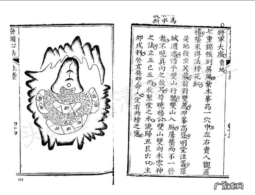 风水峦头知识及图片讲解1 风水峦头图片图解