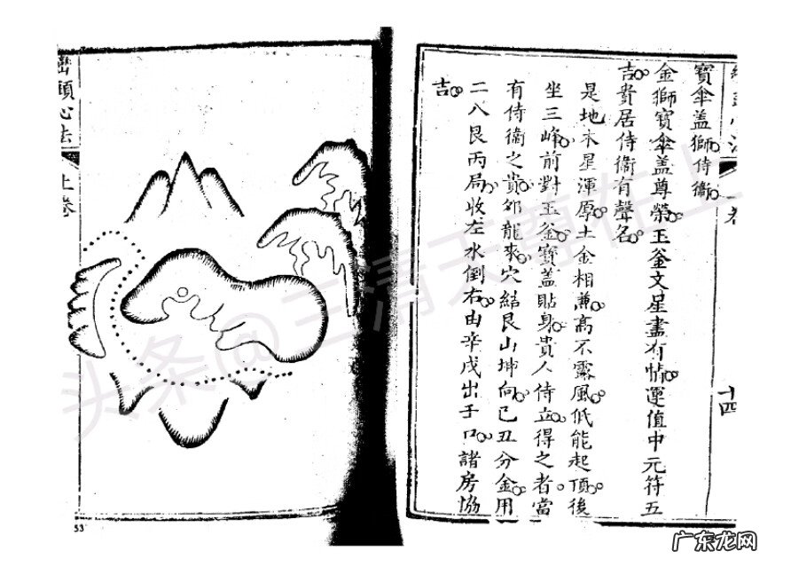 风水峦头知识及图片讲解1 风水峦头图片图解