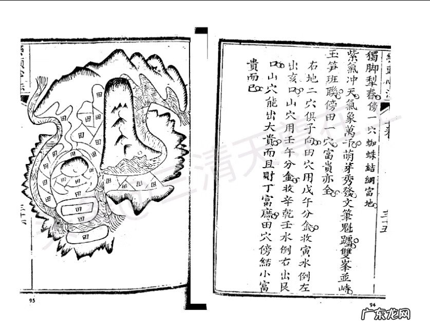 风水峦头知识及图片讲解1 风水峦头图片图解