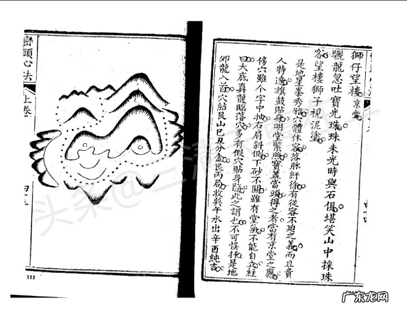 风水峦头知识及图片讲解1 风水峦头图片图解