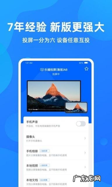 乐播投屏和快投屏哪个好 比乐播投屏好的软件是什么软件