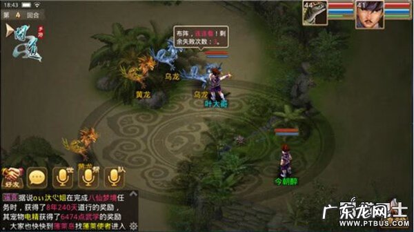 问道杀星队伍改版了 问道杀星是什么