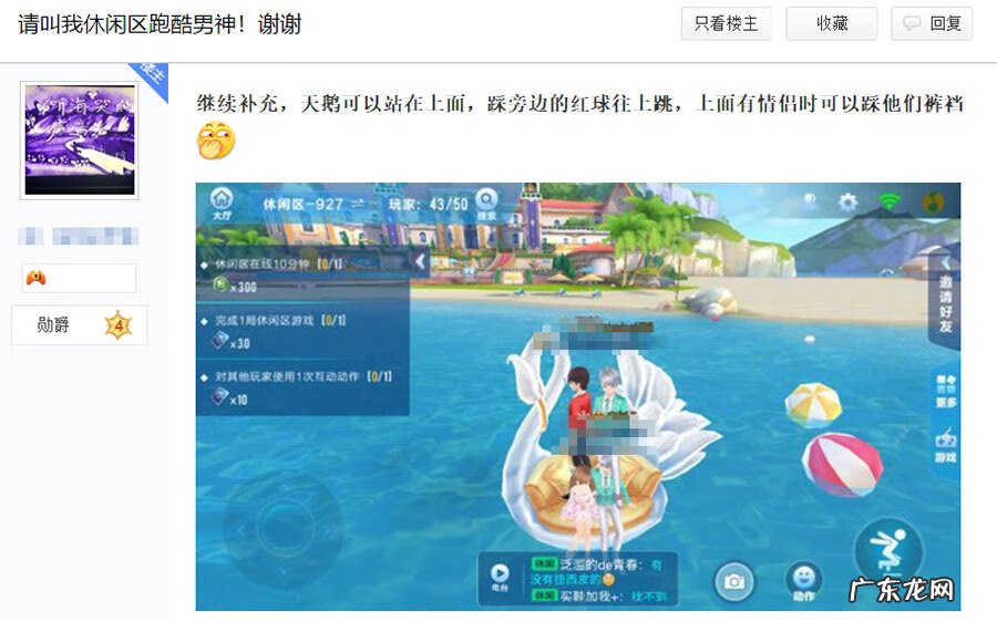 qq飞车手游论坛 qq飞车端游论坛