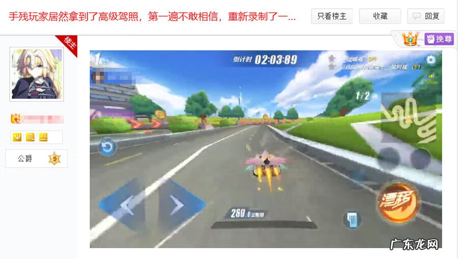 qq飞车手游论坛 qq飞车端游论坛