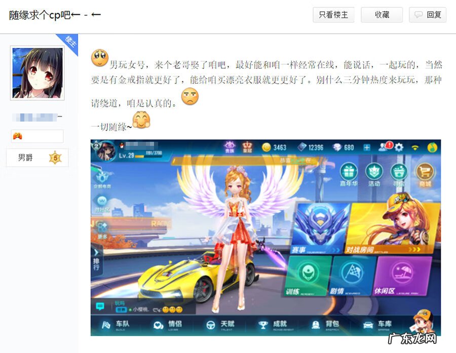 qq飞车手游论坛 qq飞车端游论坛