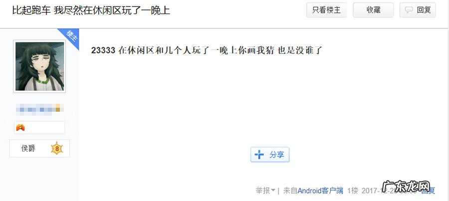 qq飞车手游论坛 qq飞车端游论坛