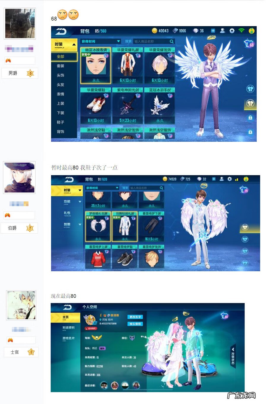 qq飞车手游论坛 qq飞车端游论坛