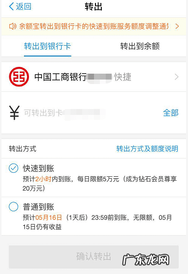 钱存余额宝能随时提现吗 余额宝可随时提现吗