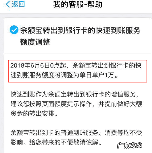 钱存余额宝能随时提现吗 余额宝可随时提现吗