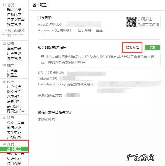 微信小程序开发 个人小程序开发教程