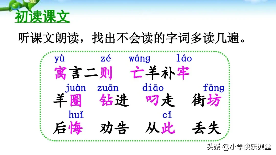 我字组词二个字的词语 我组词2个字