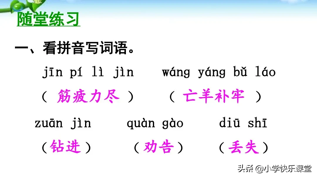 我字组词二个字的词语 我组词2个字
