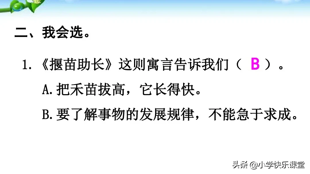 我字组词二个字的词语 我组词2个字