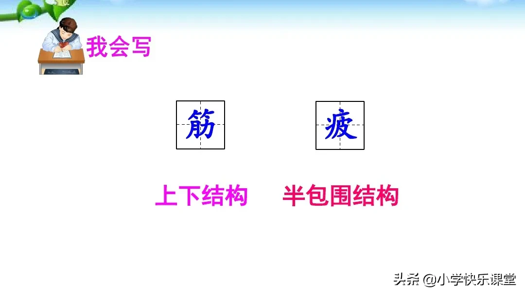 我字组词二个字的词语 我组词2个字