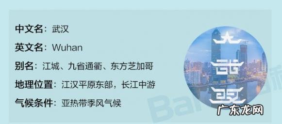 湖北九省通衢怎么念 八省通衢怎么读