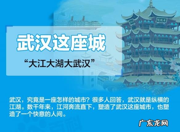 湖北九省通衢怎么念 八省通衢怎么读