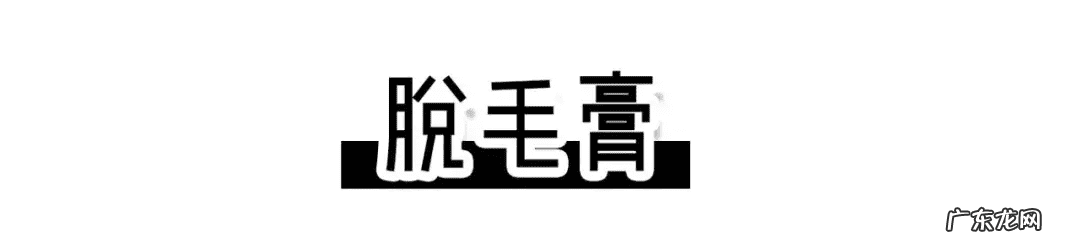 有什么办法可以脱毛 脱毛的办法有哪些
