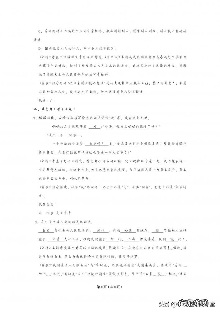 帐篷的拼音怎么拼写 帐篷的拼音怎么拼写