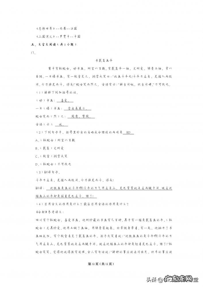 帐篷的拼音怎么拼写 帐篷的拼音怎么拼写