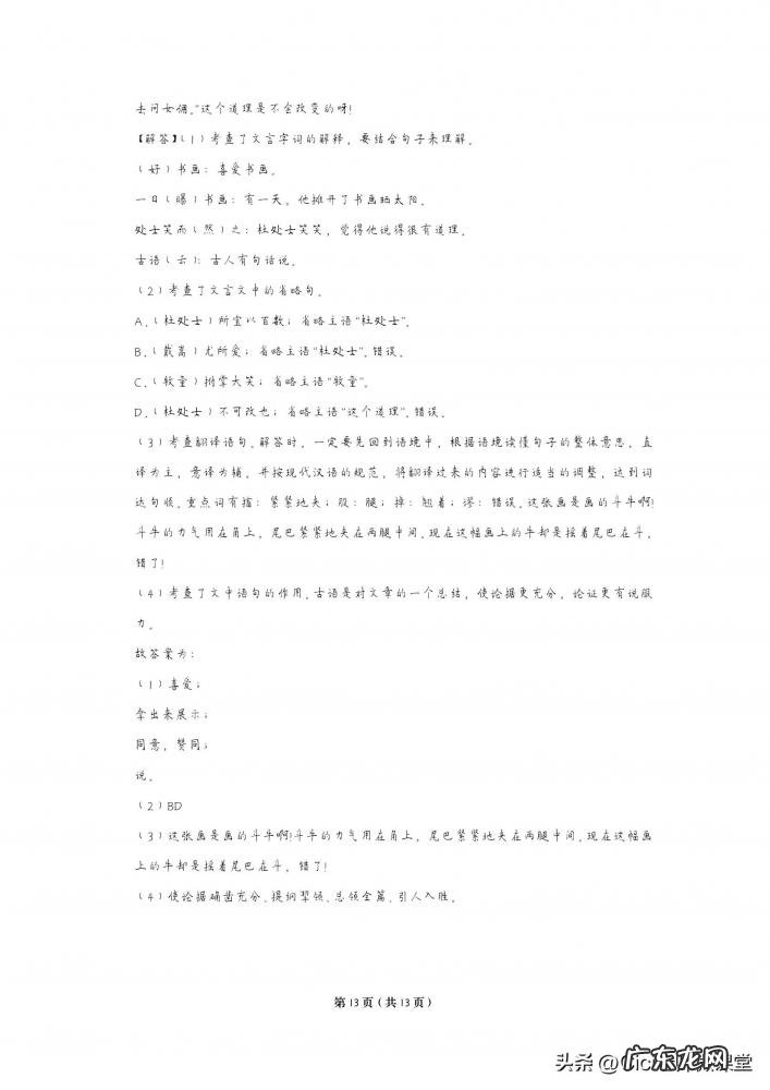 帐篷的拼音怎么拼写 帐篷的拼音怎么拼写