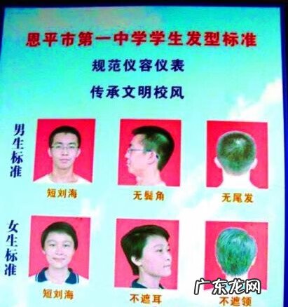 高中生剪什么发型好看 高中生发型图片大全