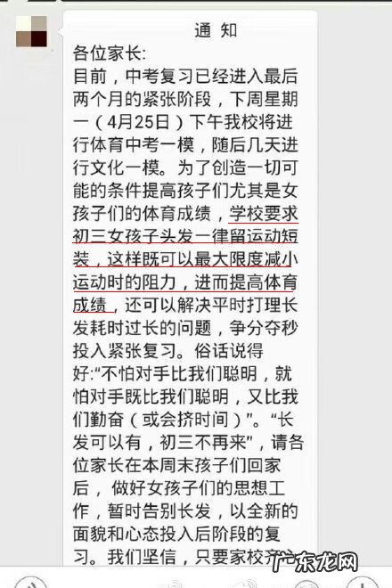 高中生剪什么发型好看 高中生发型图片大全
