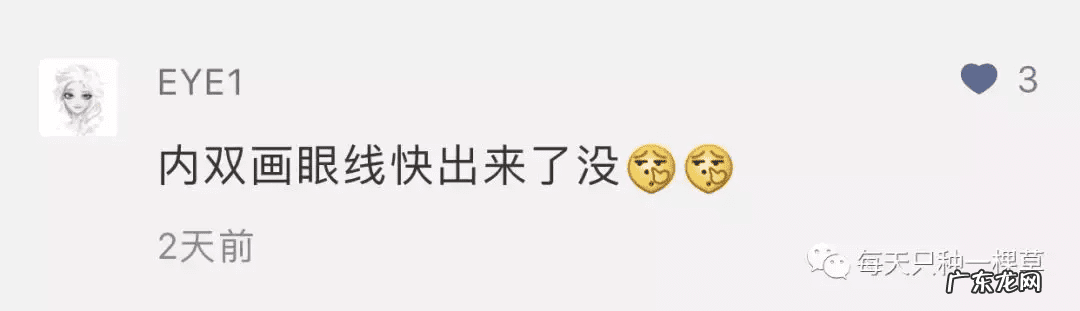 内双适合画什么眼线 内双怎么画眼线?