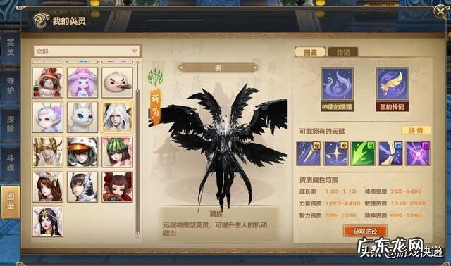 天谕光刃最佳属性加点 手游光刃加点